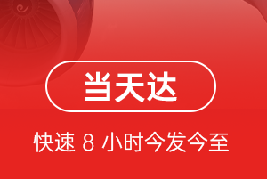 淮安涟水航空运输航空货运公司【机场