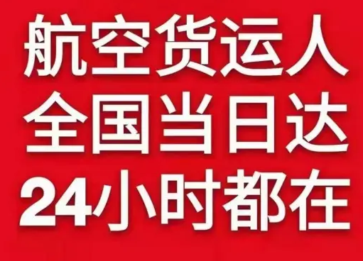 淮安涟水航空运输货物、航空货运:物流行业各岗位招聘